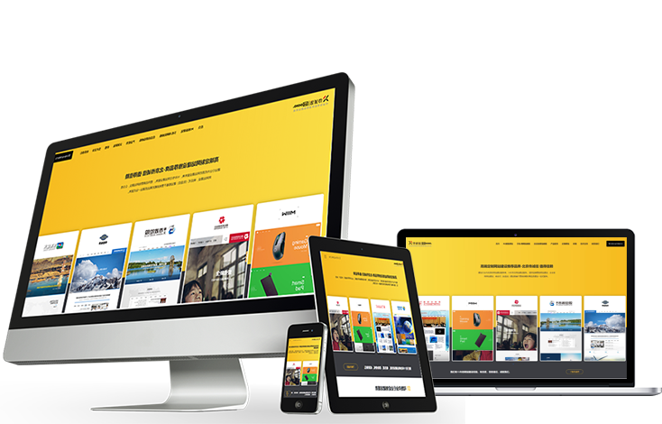 傳誠(chéng)信模板建站